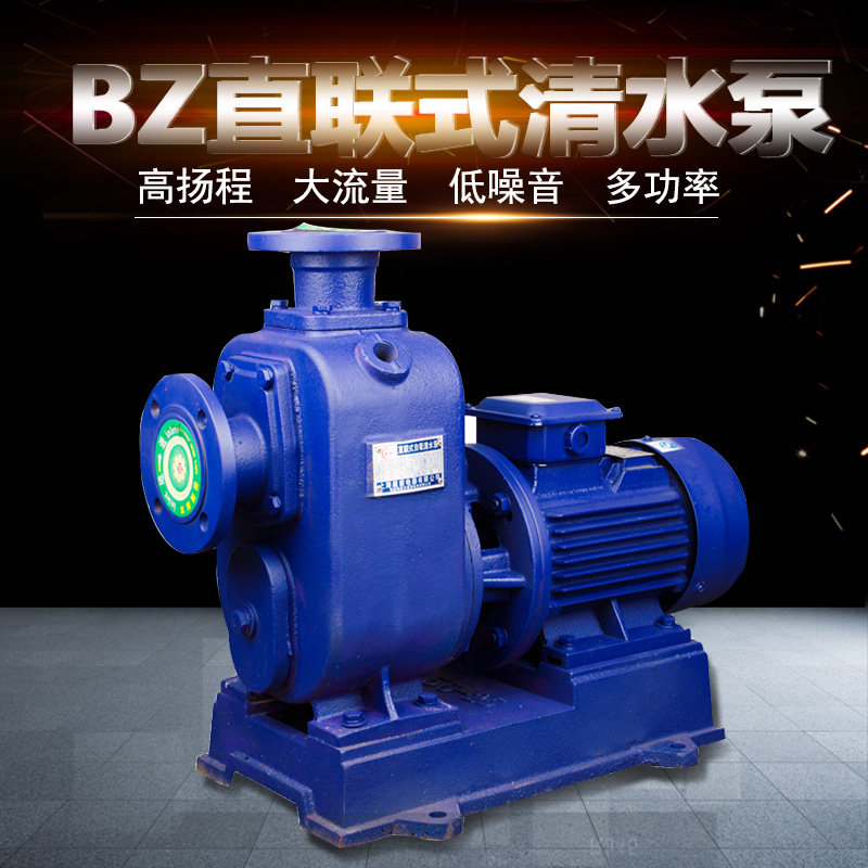 bz15kw直联式自吸泵 联体卧式离心泵农用灌溉清水泵100bz-32