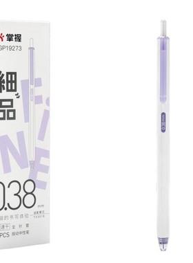 掌握19273按动0.18中性笔速干0.28全针管黑色0.38按动水笔刷题笔