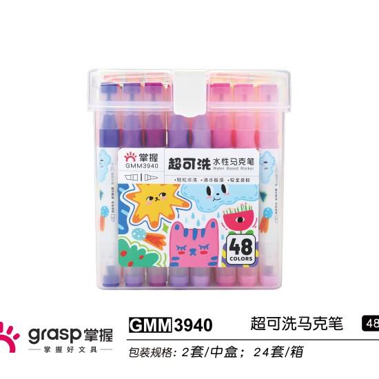 GRASP掌握超可水洗马克笔双头水性彩笔绘画笔可洗水彩笔48色刀头
