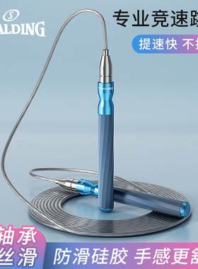 斯伯丁竞速跳绳钢丝成人中考专用电子智能无绳负重儿童学生可调节
