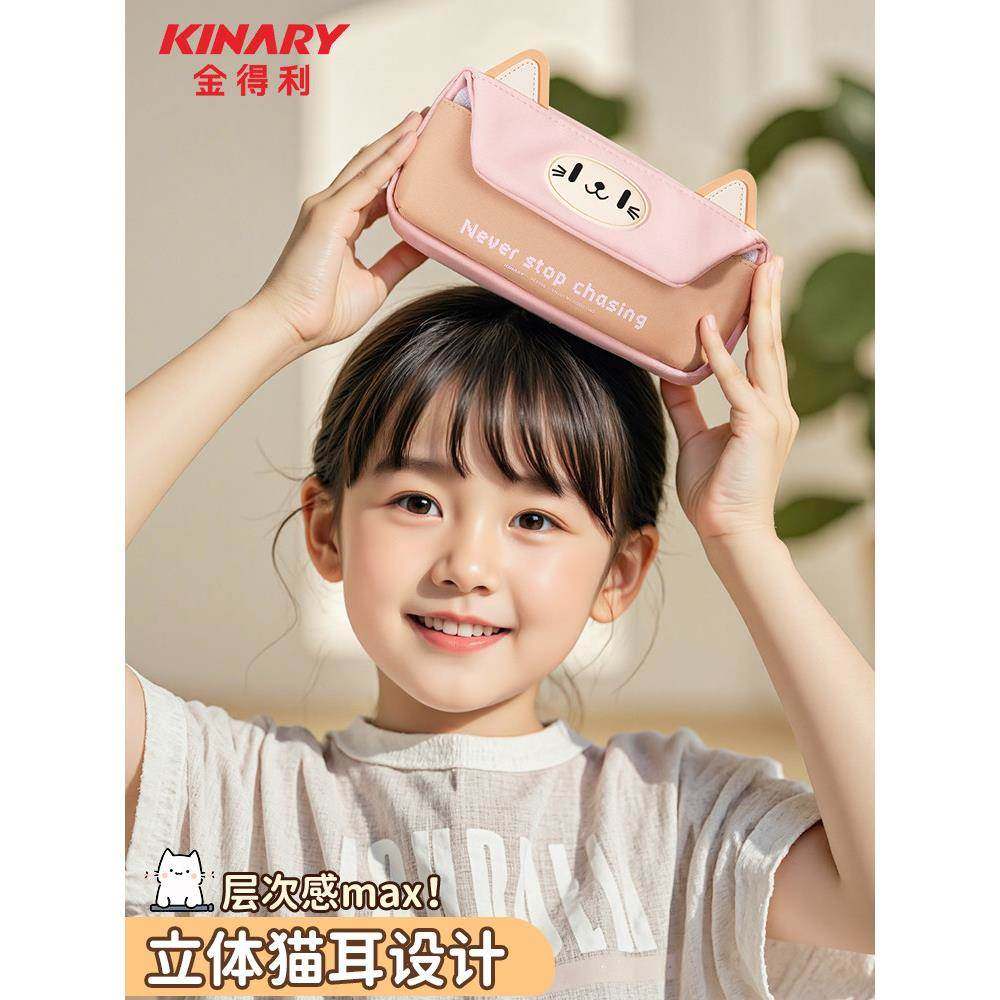 金德利猫耳布铅笔袋双层大容量2025新款文具盒文具盒小学生铅笔袋,文具电教/文化用品/商务用品,笔袋,淘宝优惠券,粉丝福利购,淘宝优惠卷