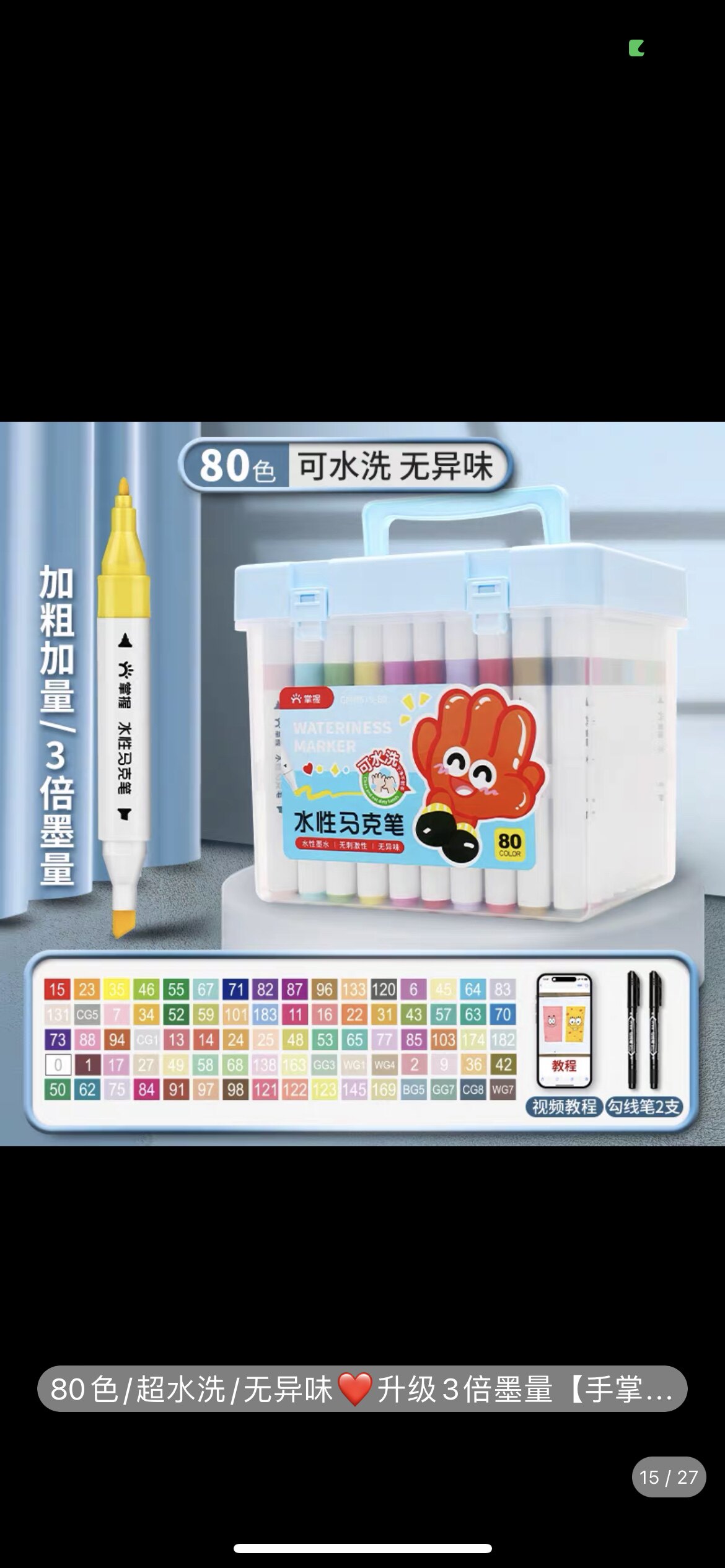 掌握519touch正品双头马克笔套装水性三角杆双头马克笔套装巨能画