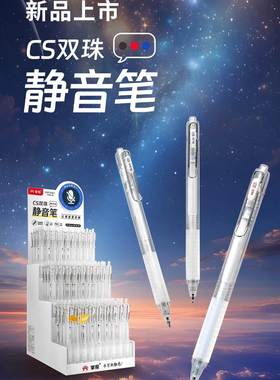 掌握新品19361按动中性笔顺滑静音刷题笔0.5速干CS头学生黑色晶蓝