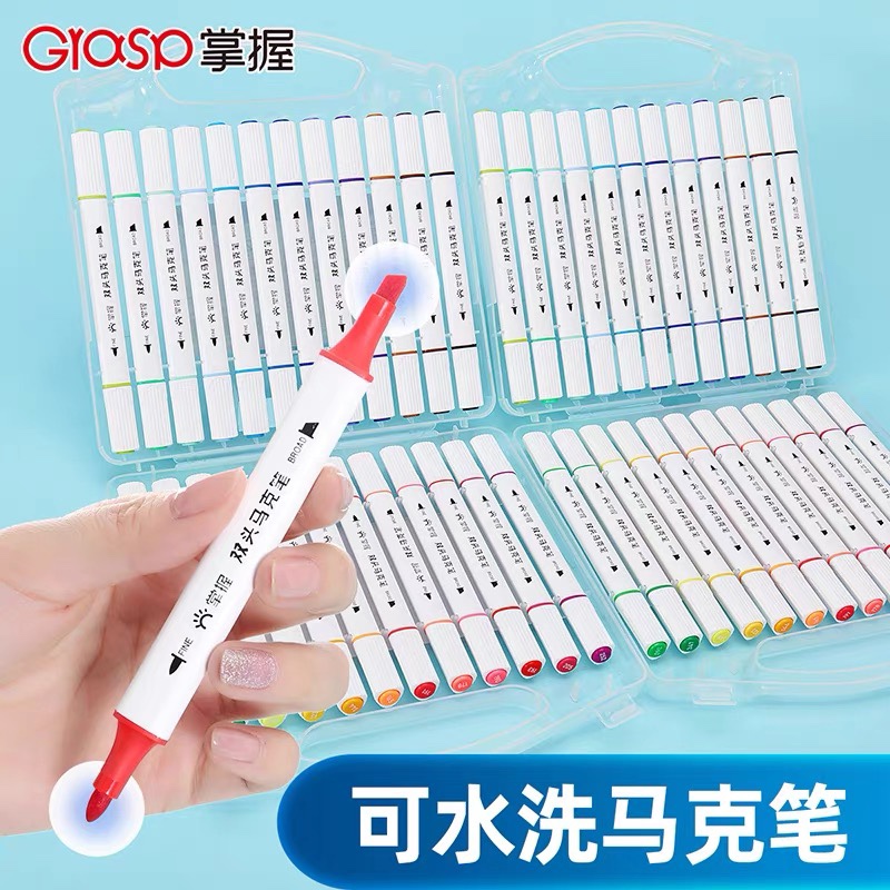 GRASP掌握可水洗马克笔双头水性彩笔绘画笔可洗水彩笔水性马克笔