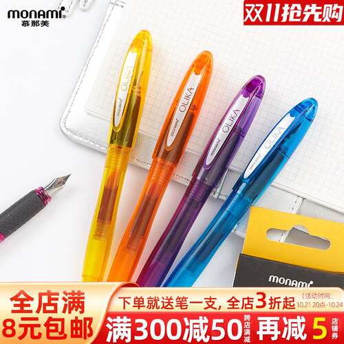 韩国Monami慕那美OLIKA彩色钢笔学生三年级上册专用笔小学生ef尖f