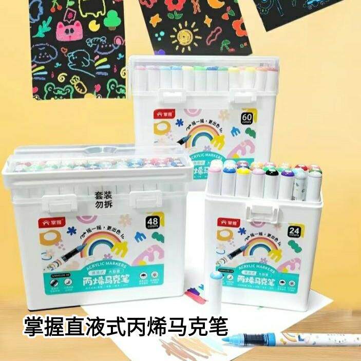 掌握直液式筒装丙烯马克笔学生60色儿童不透色可叠色小学生水彩笔