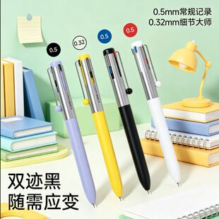 赞仕三色四芯四合一中性笔双黑多色粗细按动式学生办公签字笔防滑