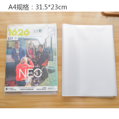 彬彬花雨A4磨纱防滑书套包书纸包书套活动透明包书皮包书套包书皮
