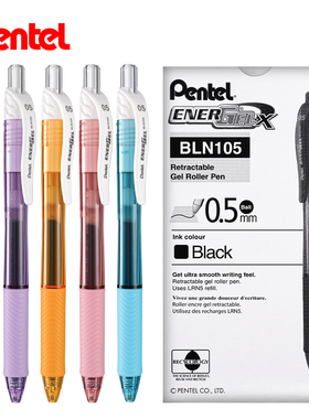 日本Pentel派通energel笔速干中性笔BLN-105学生用按动考试笔黑色