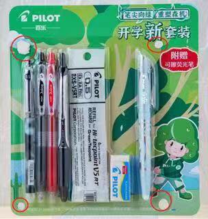 百乐PILOT开学套装中性笔组合装