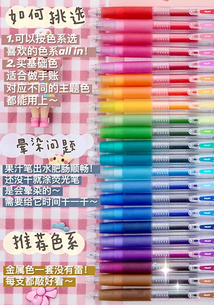 日本pilot百乐Juice彩色中性笔按动水性果汁笔10EF日系手帐文具