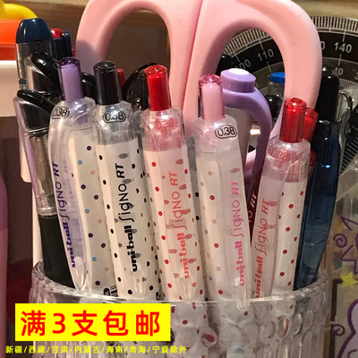 三菱彩色按动中性水笔波点限定