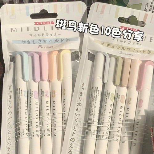 斑马zebra荧光笔淡色系列双头