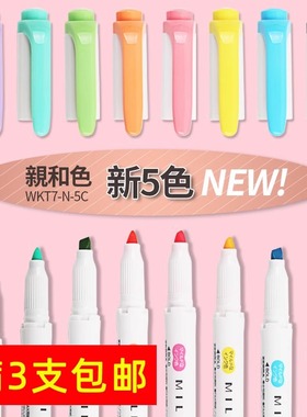 日本ZEBRA斑马荧光笔学生用淡色双头笔标记重点WKT7笔新色官方店