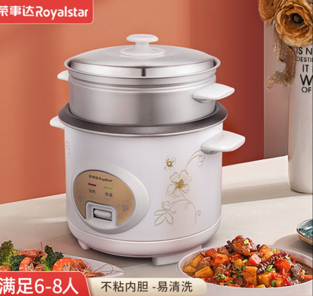 荣事达电饭煲6升容量不粘内胆家用煮饭煲粥炖汤带蒸屉一体RZ-609C