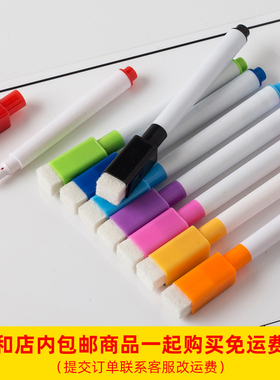 冰箱贴留言板可吸附白板笔彩色红色黑色带磁力水性笔可擦白板可用