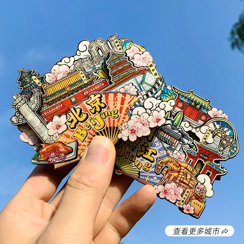 中国城市冰箱贴磁贴南京成都济南北京重庆青岛景点纪念品礼品文创
