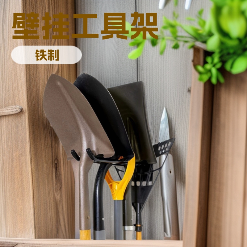 爱联工艺品金属电动车库工具收纳架 壁挂式扫帚架 金属工具架实用