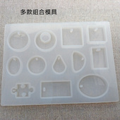 高透明液态硅胶模具水晶滴胶手工diy制作材料树脂琥珀模型 免打磨