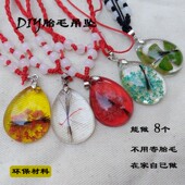 胎毛吊坠diy自制新生儿脐带胎发手链项链 婴儿宝宝纪念品乳牙保存