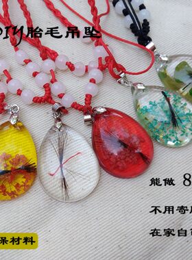 挂件婴儿脐带乳牙胎发纪念品自制