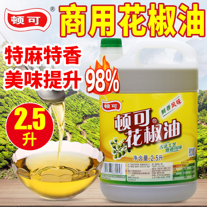顿可】花椒油】2.5L】商用大桶装