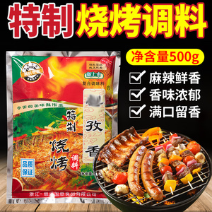 孜香烧烤调料撒料孜然粉腌料商用500g烤肉羊肉串炸串秘制烧烤粉料