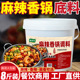 重庆麻辣香锅底料香锅调味料秘制干锅酱火锅底料辣虾商用配方8斤