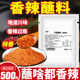 蜀秘干碟蘸料四川香辣蘸料辣椒面500g火锅串串卤菜烤肉干蘸料蘸水