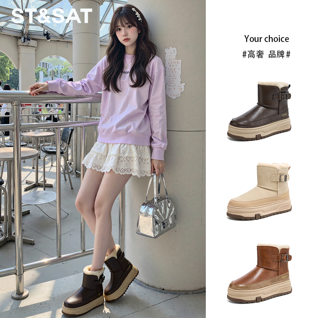 星期六厚底雪地靴女款2025新款冬季加绒加厚底女鞋保暖雪地棉短靴