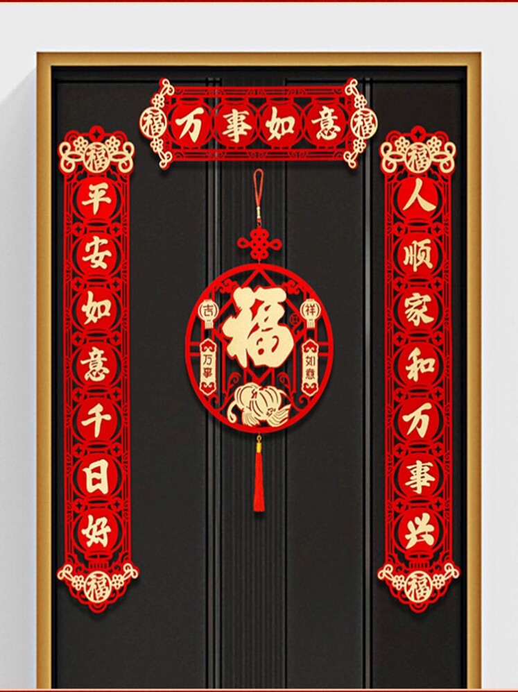 五福临门门贴国潮商铺植绒布对联门联创意镂空烫金新春门店装饰门
