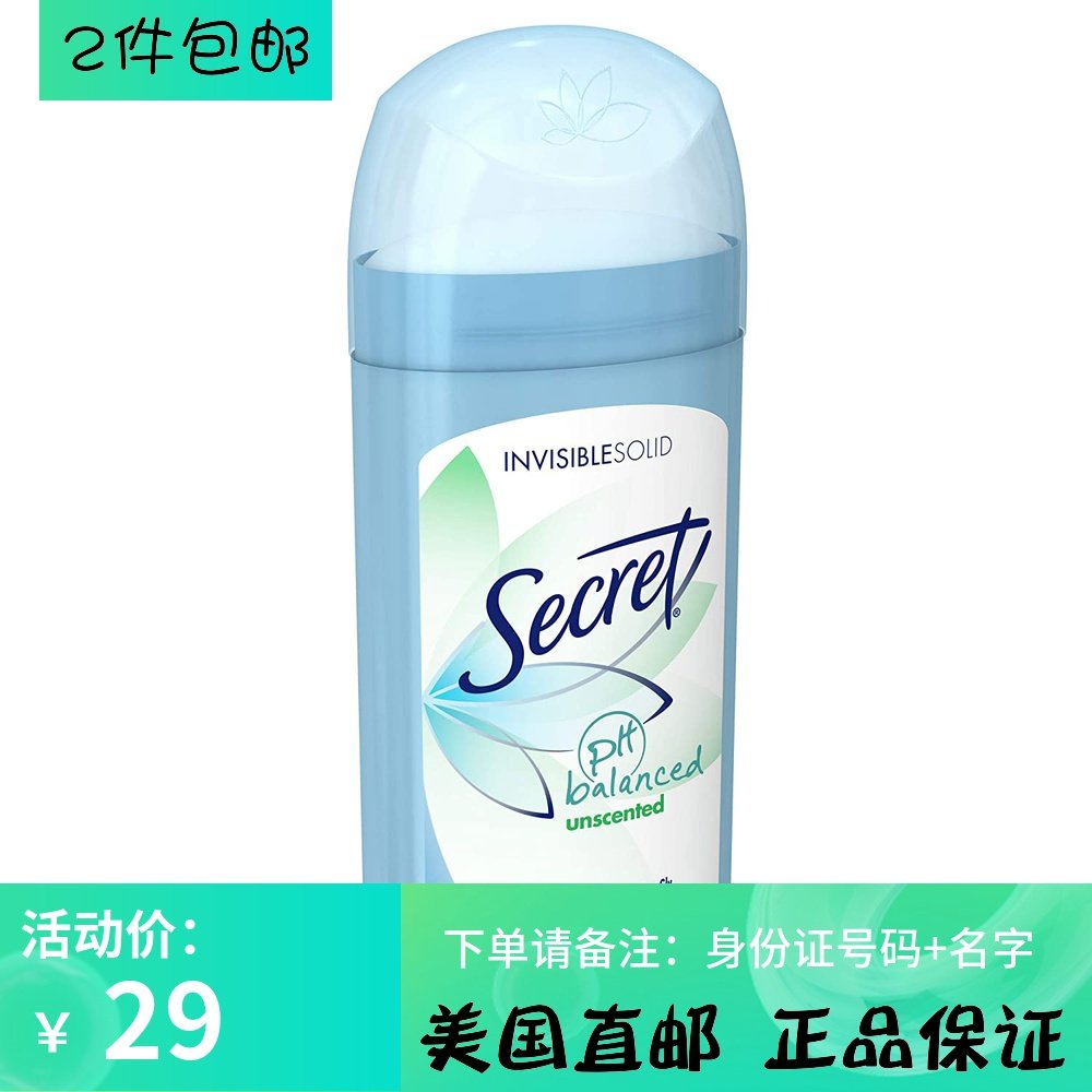 美国直邮 Secret止汗香体膏PH平衡清香薰衣草玫瑰爽身粉无味73g在类目 美容护肤/美体/精油, 身体护理（新）, 止汗露中 - 来自Buy2taobao.com提供专业的淘宝代购服务