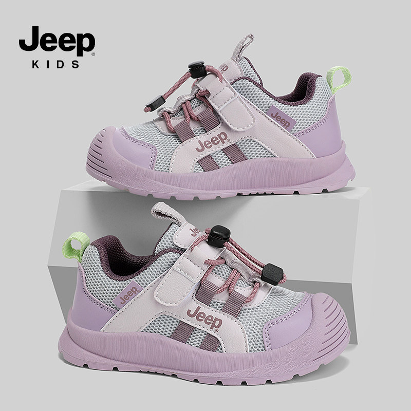 JEEP吉普童鞋女童运动鞋2026春秋新款网面透气儿童鞋子女孩休闲鞋