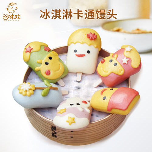 果蔬制作卡通馒头谷味欢发顺丰