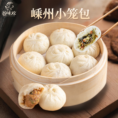 谷味欢-18度冷冻储存老面小笼包