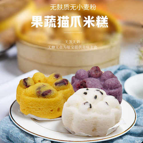 谷味欢大米发糕两件更合适