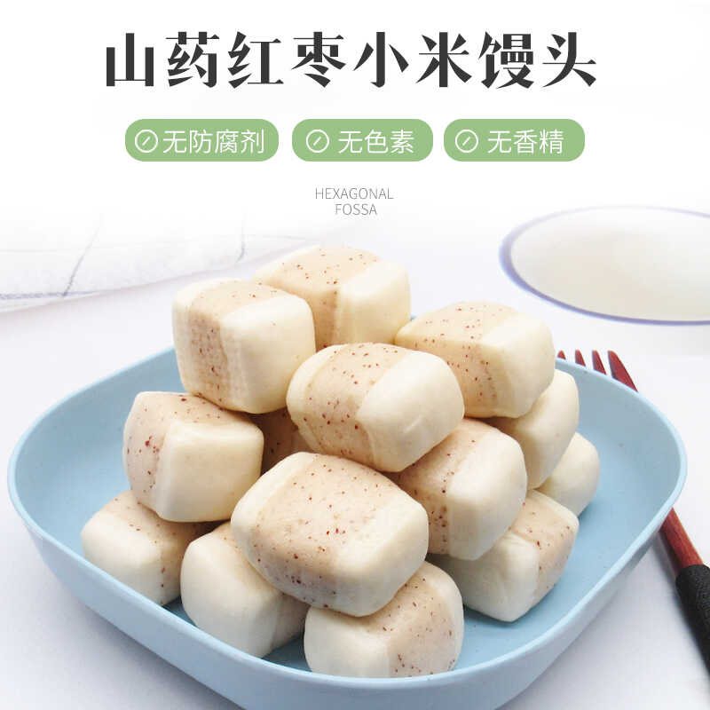 红枣山药小米小刀切无蛋奶磨牙小馒头新鲜制作儿童营养早餐速食