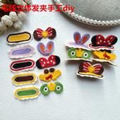 立体毛线发夹BB夹手工diy材料兔子发饰长颈鹿青蛙米奇边夹F236