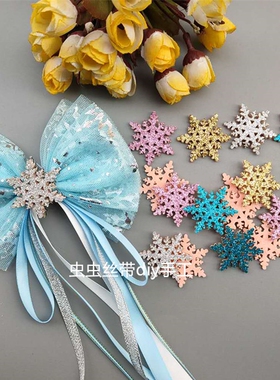 雪花发饰手工diy头饰材料配件