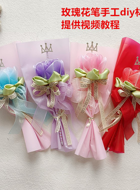 教师节礼物玫瑰花笔手工diy