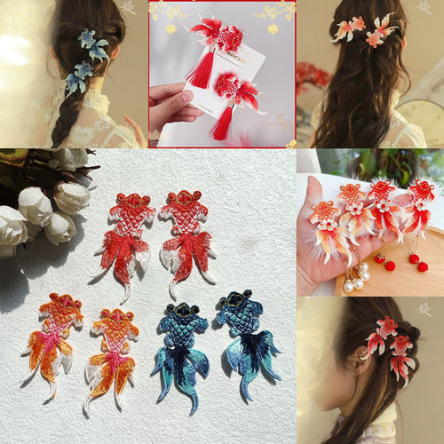 金鱼刺绣锦鲤针织布艺diy