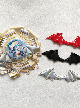 镭射幻彩恶魔蝙蝠翅膀 手工diy发饰材料吧唧托装饰痛包配件F220