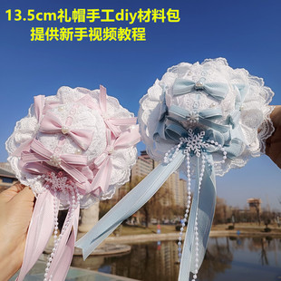 圣诞g浅蓝色粉色Lolita蕾丝蝴蝶结洛丽塔礼帽手工diy材料包P381