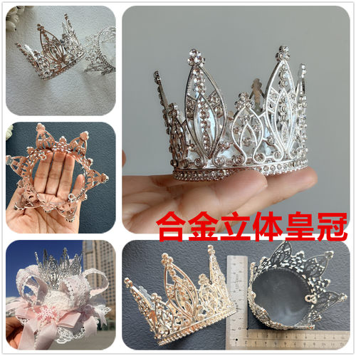 7*5.6cm合金立体皇冠手工diy