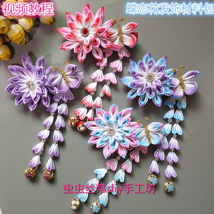 diy蝶恋花和风吊坠铃铛套餐发饰