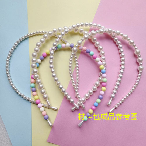 仿珍珠发箍材料包手工diy