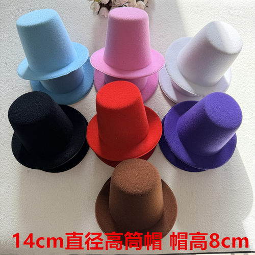 14cm高8cm礼帽帽胚手工diy洛丽塔Lolita圆顶绒面帽子裸帽材料F371