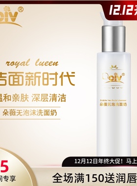 正品朵薇无泡沫洗面奶温和补水清洁毛孔朵薇氨基酸洗面奶