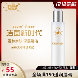 正品朵薇无泡沫洗面奶温和补水清洁毛孔朵薇氨基酸洗面奶