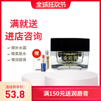 朵薇同款全能膏淡化痘印修护去粉刺痘痘收敛毛孔修复肌肤男女